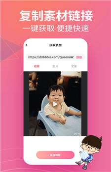 闪电素材君app截图3