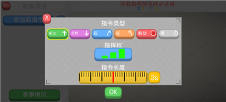 编程赛车汉化版