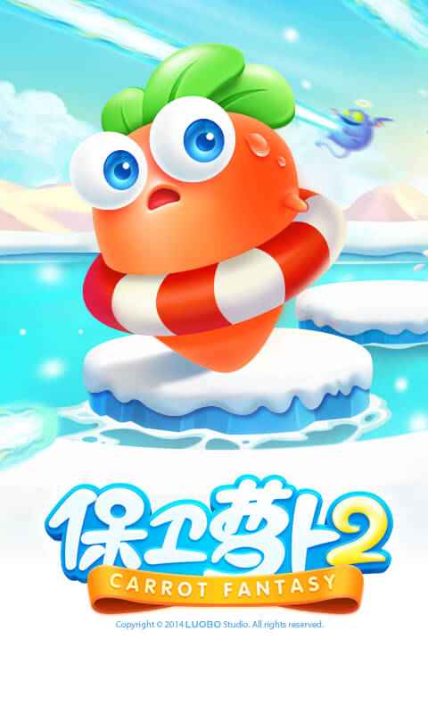 保卫萝卜2破解-4