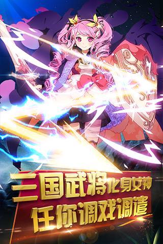 妖萌战姬截图2