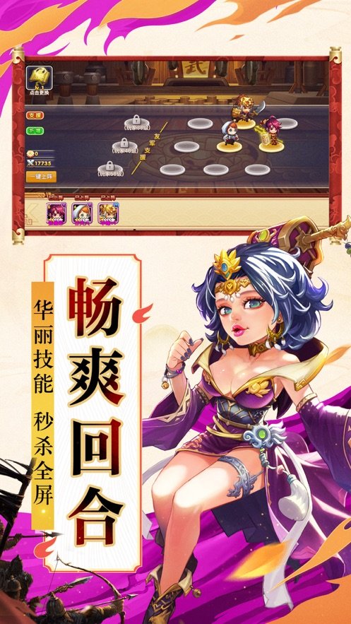 吞食三国