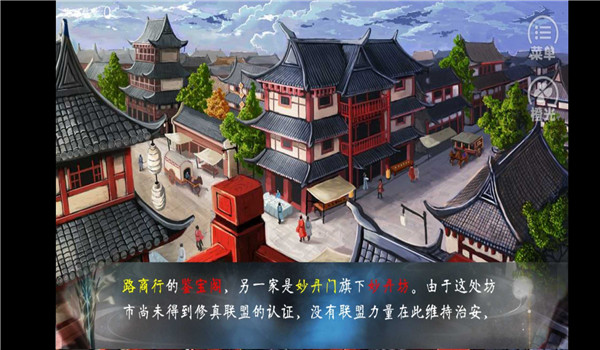 修仙掌门人官方正版图1