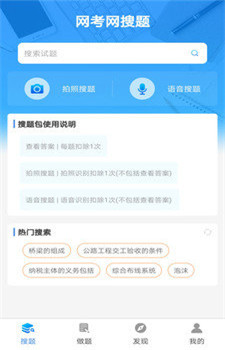 网考网app截图2