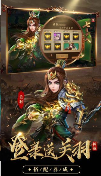 神魔三国志破解无限元宝