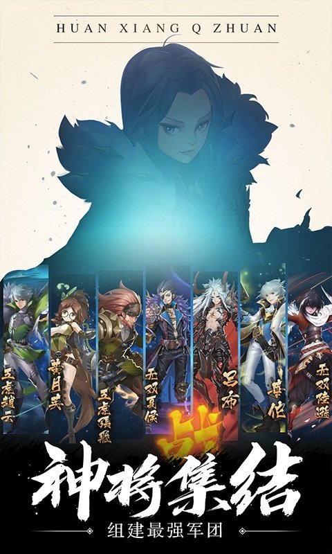 幻想Q传公测版图1