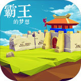 三国志2霸王的大陆安卓版