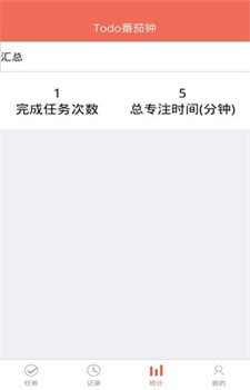 专注时间管理app