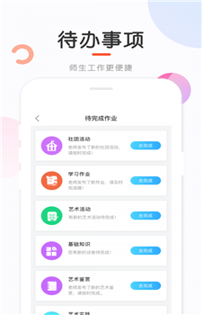 新知测评app-3