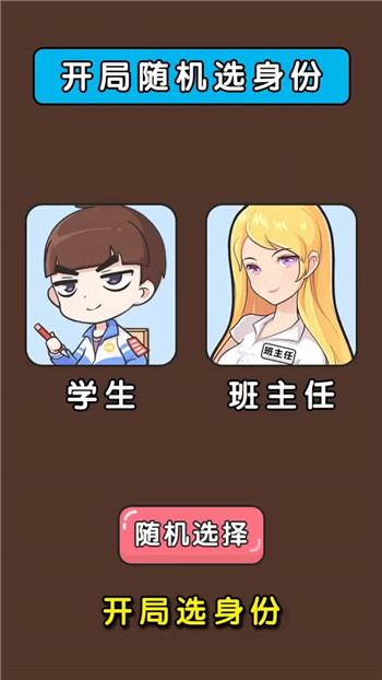 脑洞大开