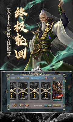 霸御无双单机版截图1