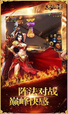 怒剑传奇手游官方版图3