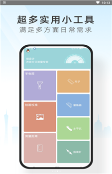 心情相机管家app-3