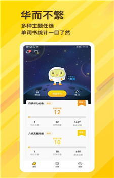 柠檬单词-3