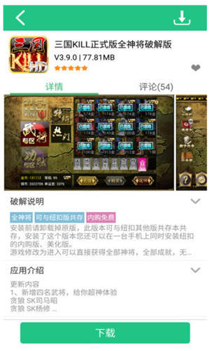 纽扣助手下载截图1