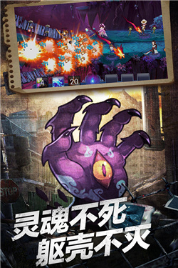 塔防镇魂师