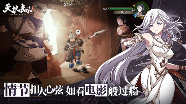 天地劫幽城再临官网版