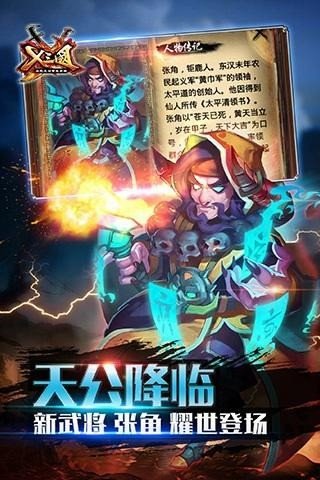 x三国破解无限元宝版-3