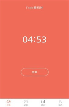 专注时间管理app