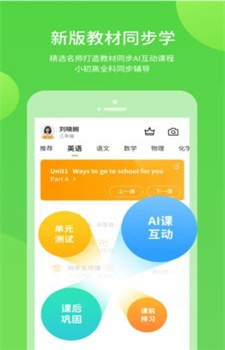 上教学习app
