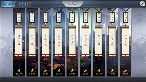游梦三国破解截图5