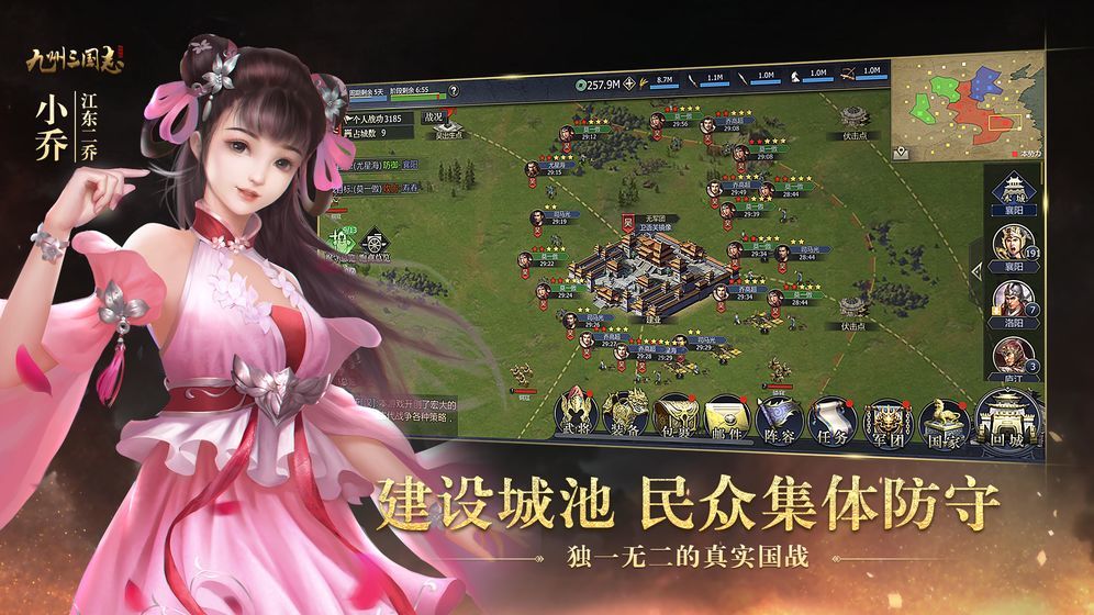 九州三国志手游图2