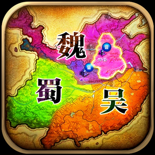 征战三国单机版