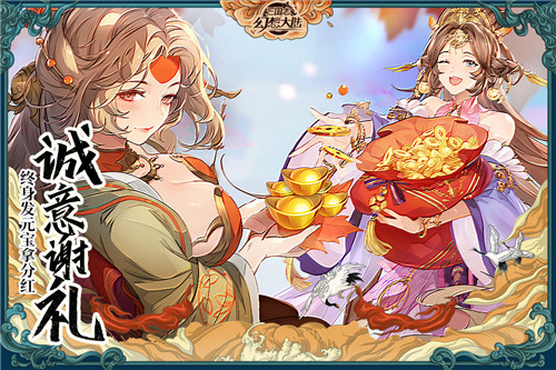 三国志幻想大陆华为服