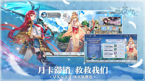 姬斗无双官网版