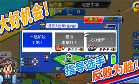棒球学院物语