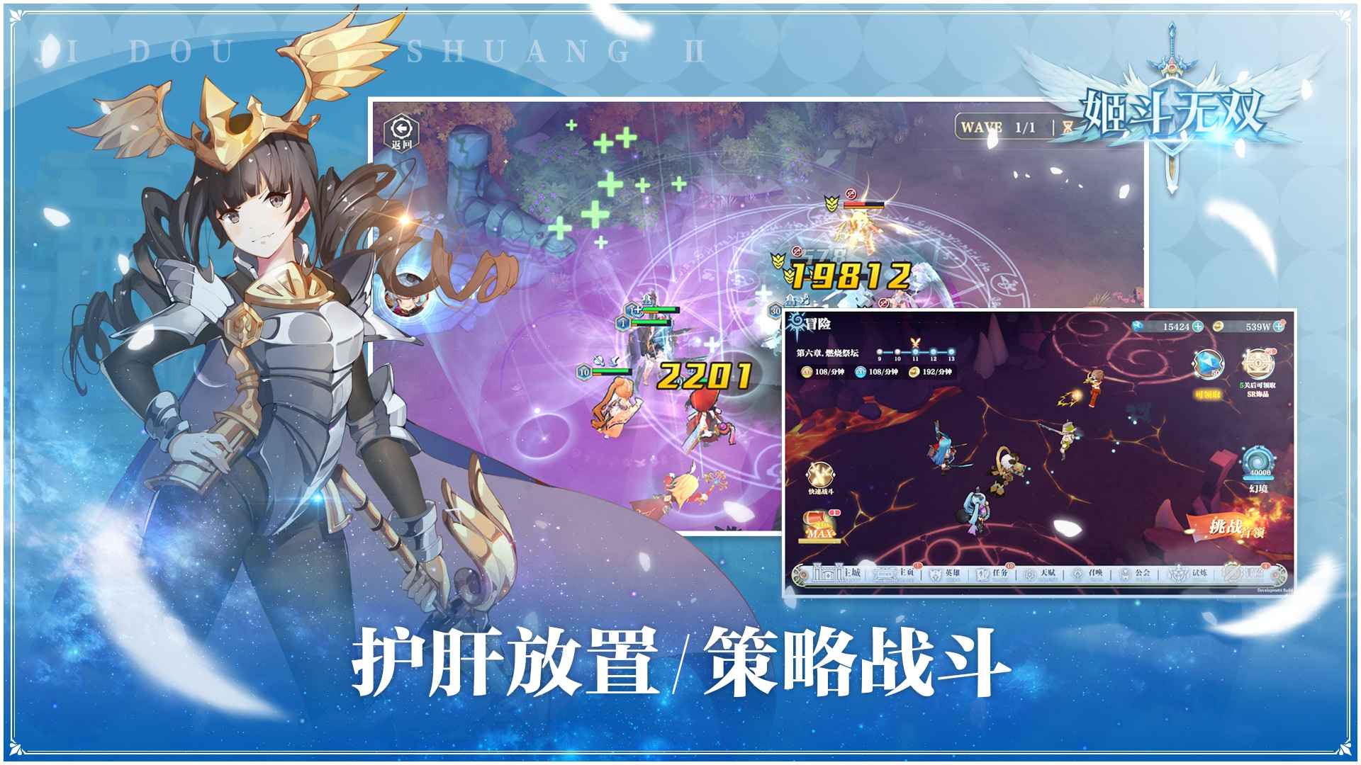 姬斗无双官网版截图3