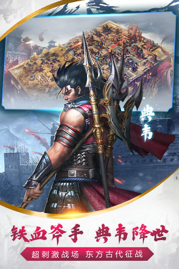 烽火十八州破解无限元宝截图2