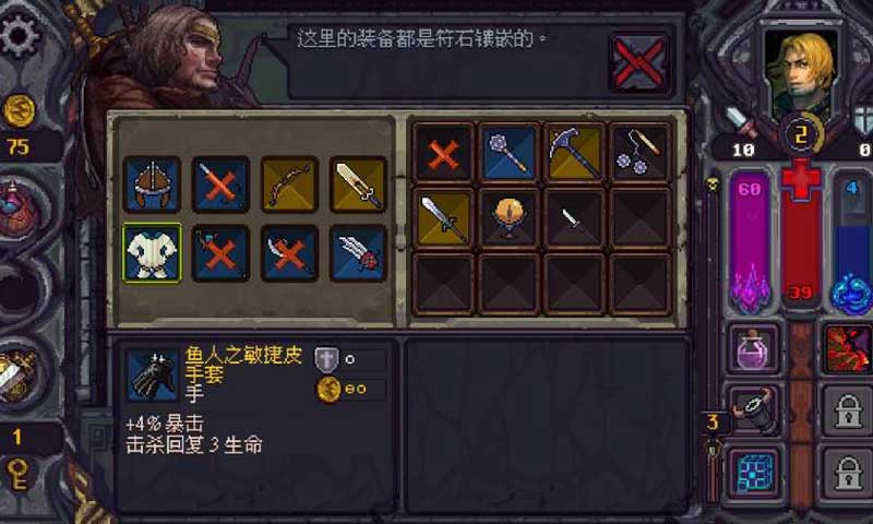 符石守护者截图3