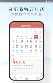 心情相机管家app-2