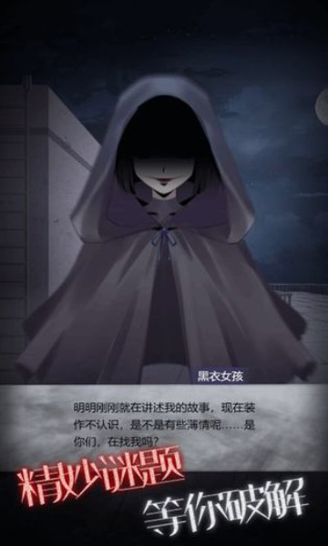 恐怖高校嫁衣篇-2