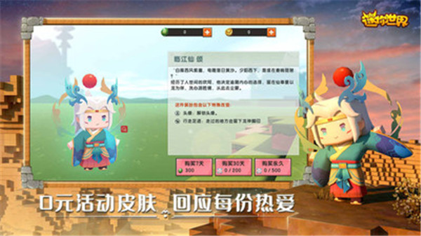 迷你世界无限迷你币版(无限迷你豆)