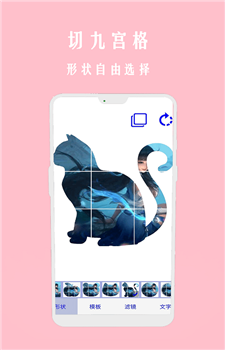 照片图拼拼app-2