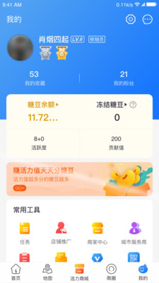 趣充极速版app图1