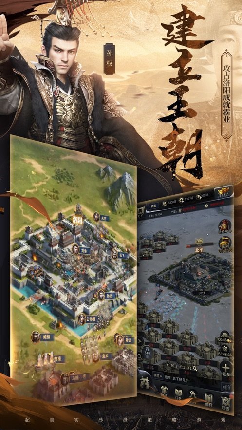 三国群英纪单机版手游-0