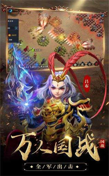 神魔三国志无限内购版-0