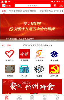 秀融app