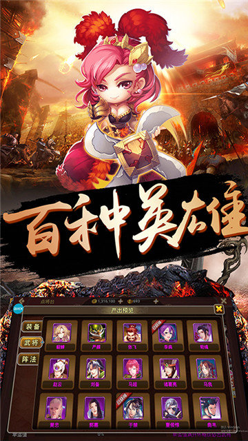 三足鼎立截图2