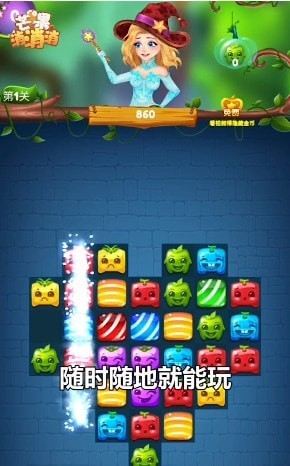 芒果消消消图3