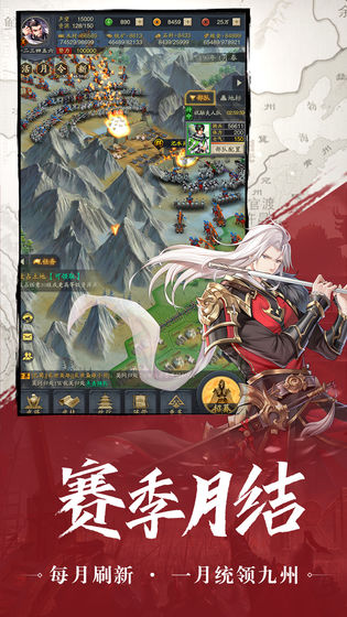 神将三国内购破解