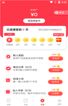 百年免费小说截图2