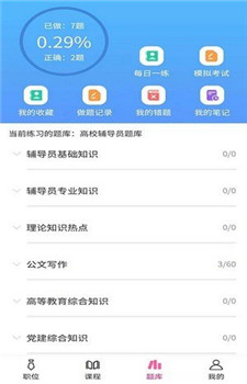 谷贤教育截图3