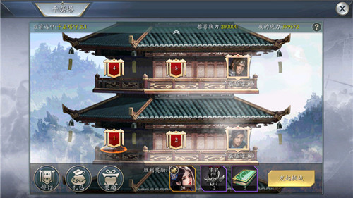游梦三国破解