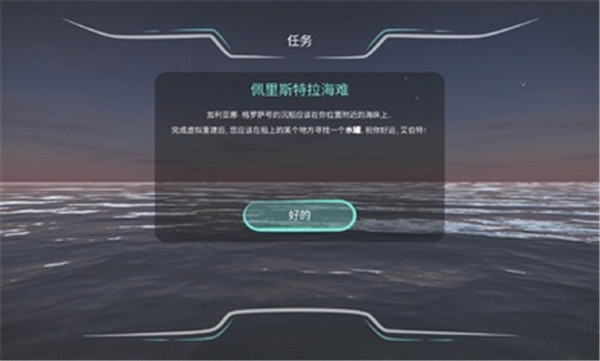 历史潜游截图1