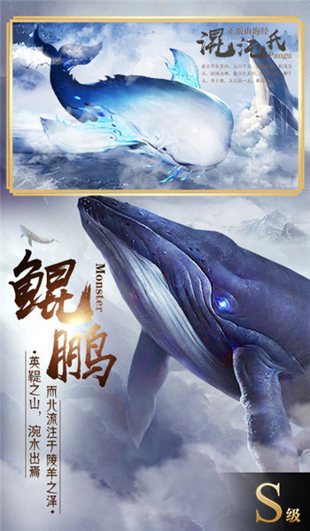 山海经重启图3