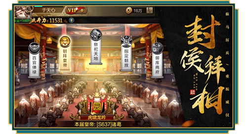 蜂鸟五虎将截图3