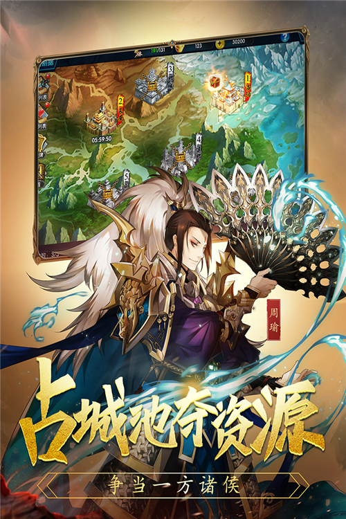 乱战三国-2